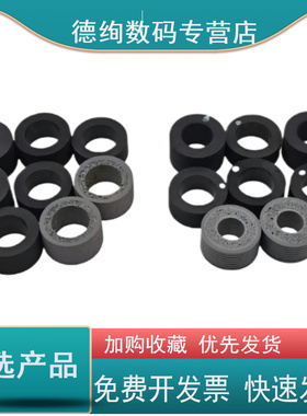 适用影源Q7100 Q7250 C730 L7100 L7200 L7210 X3120+ M1260 M1580 高速馈纸式扫描仪搓纸轮 进纸滚轮 分页轮