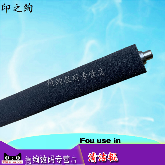 适用三星R707 K2200 2200ND HP惠普M436 M433a M439 M437 42523/ 42525 清洁辊 海绵辊