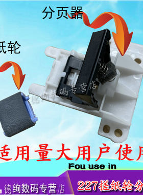 适用  佳能LBP161DN 162DW 112 113 151 913纸盒 搓纸轮RL1-2593 分页器 分页垫