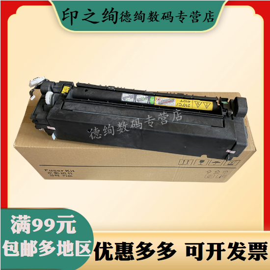适用奔图CM8505 8506 9505DN定影器9502 9105 9705定影加热组件 热凝器 彩色复印机定影组件