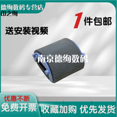 1018 1012 1010 1319 佳能LBP2900 1022 M1005 适用 1020 纸盒进纸轮 惠普 搓纸轮 3000 打印机搓纸轮 HP1010