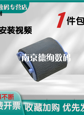 适用 惠普 HP1010 搓纸轮 1010 1020 1012 1018 1022 M1005 1319 佳能LBP2900 3000 打印机搓纸轮 纸盒进纸轮