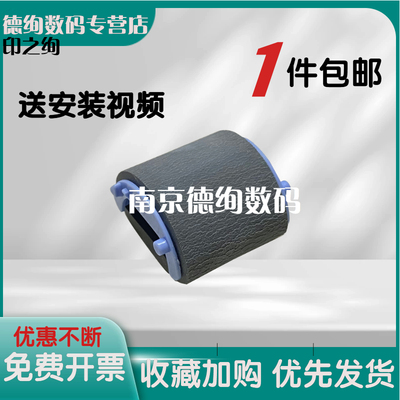 适用 惠普 HP1010 搓纸轮 1010 1020 1012 1018 1022 M1005 1319 佳能LBP2900 3000 打印机搓纸轮 纸盒进纸轮