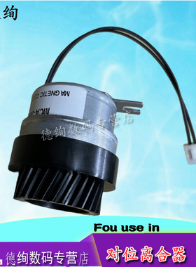 适用 施乐V2060 V3060 V3065 2265 2263定位输纸辊对位离合器 五代机 121K56550