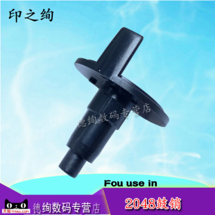 适用 S201N S201 感光鼓 V鼓销 硒鼓 固定插销 3148 夏普AR 2048 2421 2348 印之绚 S261 2221 2648