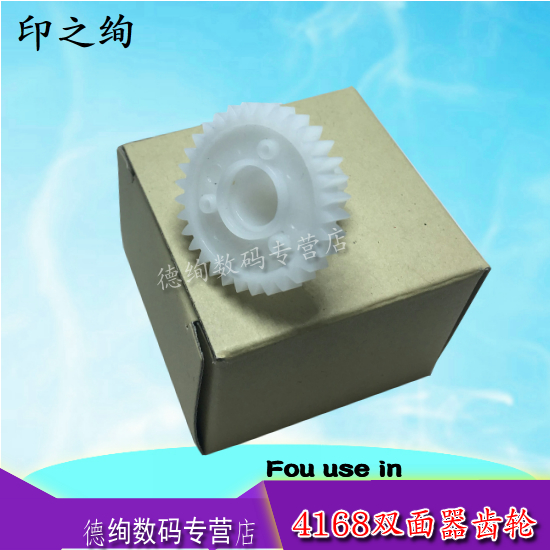 印之绚适用 爱普生 L4167 L4166 L4160 L4150 L4158 L4151 L4168 L4165 4169 双面搓纸轮齿轮 侧面进纸器齿轮