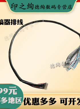 印之绚 适用 HP521输稿器排线 原稿排线 惠普 M521 M525ADF排线 原稿输稿器排线