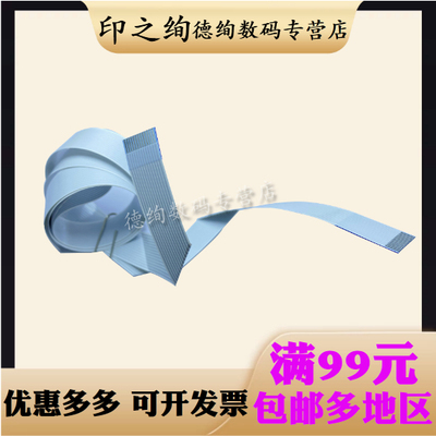 印之绚 适用 EPSON爱普生R1390 光栅排线 1390 R1400 1410光栅传感器排线