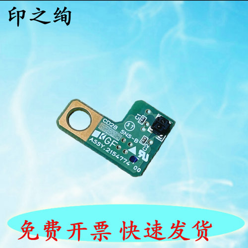 适用 全新 EPSON爱普生L8188 8168 8058 18058 18050 PW字车进纸传感器 7字传感器 PW进纸传感器