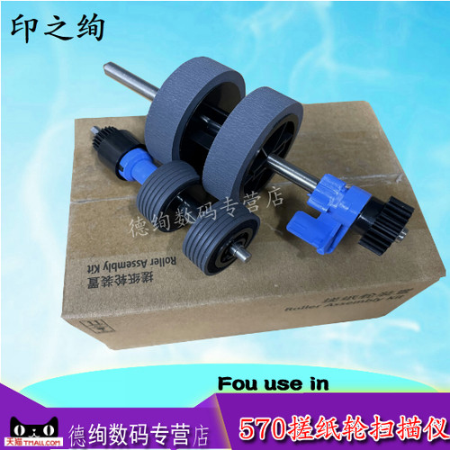 爱普生扫描仪搓纸轮批发