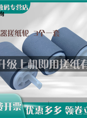 适用东芝5508A 6508A 7508A 8508A 5506AC 6506 7506 5518 6518 7518 8518AC输稿器 进稿 原稿 搓纸轮 分离轮