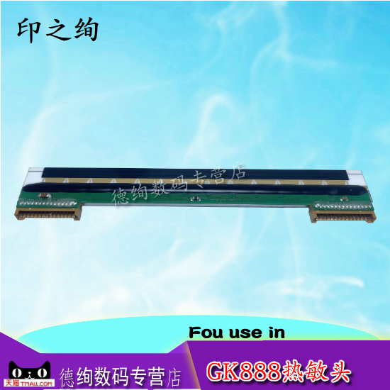 适用 zebra 斑马GT800打印头 热敏头 GT820打印头 GT830 GT810条码标签 打印机热敏头 胶辊 GT800打印