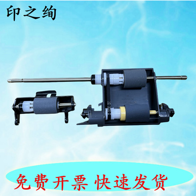 适用 惠普HP 87640 87650 87660 82540 82550 82560 78330 输稿器 ADF搓纸轮 分页器 原稿搓纸轮 进纸器