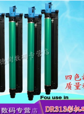印之绚 适用 震旦ADC307硒鼓 ADC455 ADC555复印机套鼓ADDR-307K/C/Y/M成像单元 鼓组件 感光鼓