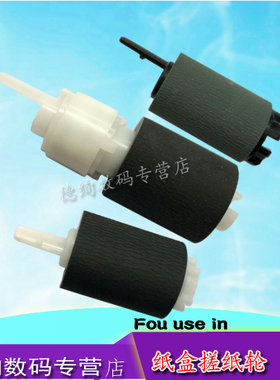 适用 京瓷TA4002i 纸盒搓纸轮 京瓷5002 6002 2552ci 3252ci 3552ci 4052ci 5052ci 6052ci P8060 纸盒搓纸轮