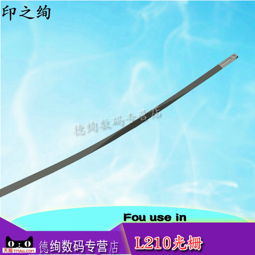 适用 惠普HP2655 2679 2720 2721 2723 2729光栅条 2060 2775 48774829 2132 3636 3638 G5810数据条 编码条