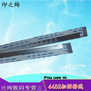 适用佳能 4412 4010 4412 4420 4450 4570 D520 4470 4752 扫描排线 4450 4452 4455扫描线 4410扫描头缆线