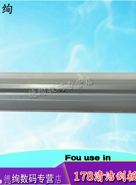 适用 联想CS1821刮板CS1831W CS1811 鼓刮板 CM7120w CM7110W 清洁刮板 LD181刮板