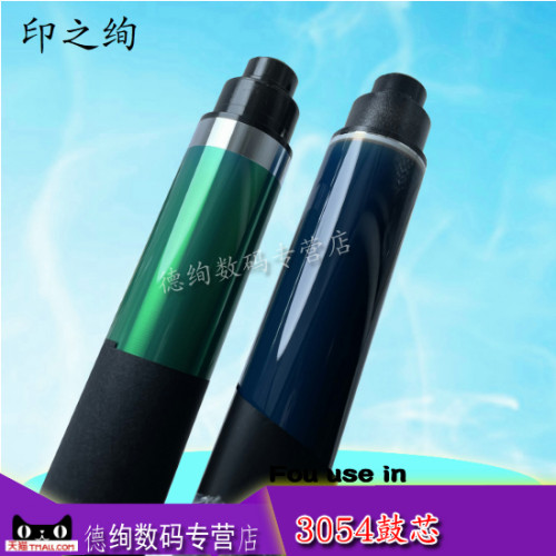 适用 理光MP 3054 2554 3554 6054 4054 5054 2054 2555 3055 3555 4055 5055 6055 硒鼓 单鼓 鼓芯 感光鼓