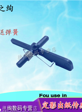 适用奔图M6860 M6830 M6863 M6805 M6809DN M7100 M7105 M7200 M7025FD定影出纸传感器 搬送感应器摇臂杆弹簧