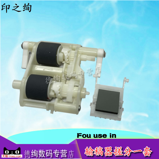 适用 EPSON 爱普生 C5710 5790 5290 5210 M5299 5799a输稿器搓纸轮分离垫 原稿搓纸轮 进纸轮