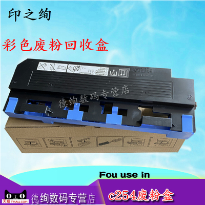 震旦收集器废粉盒