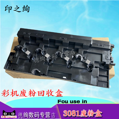 适用夏普 MX C2651 废粉盒 2622 3051 3082 3582 4082 5082 6082 SF263 303 352 402 502 602 271DC RC废粉仓