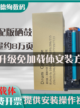适用柯尼卡美能达184套鼓185e感光硒鼓组件185/195/215/246复印机硒鼓 6180e显影仓载体7818 7723柯美235套鼓