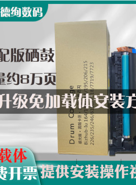 印之绚184鼓164感光硒鼓组件185E