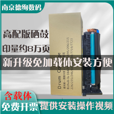 印之绚184鼓164感光硒鼓组件185E