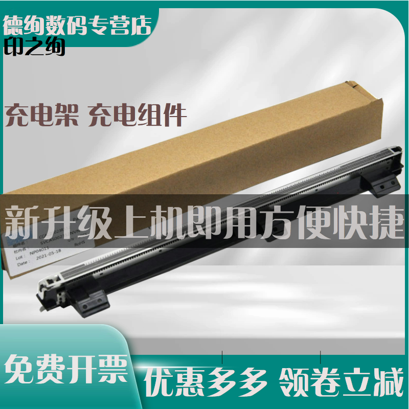 适用 夏普AR-2048 2348 2648N 3148 N D S硒鼓充电架SF-S201 S261 S N SV NV鼓架MX238套鼓主充电座 MC组件