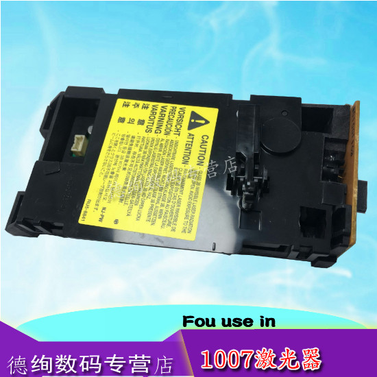 适用 惠普 HP1007激光器 HP1008激光器 佳能3018激光器 激光盒