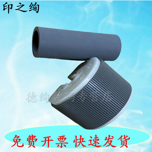适用 施乐3105 2108B旁路手送搓纸轮分页轮一套 施乐2065 3055 联想6300 6350手送搓纸轮分页轮