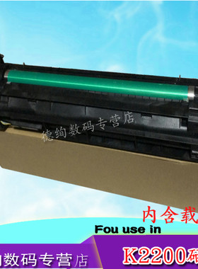 适用三星k2200硒鼓复印机套鼓