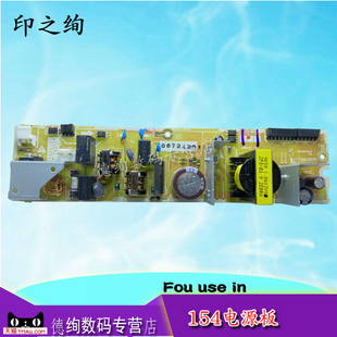 M181fdw M254nw 惠普HP M180n M283 供电板 适用 M282 M182 M154电源板 M281FDW M280N M183 M284