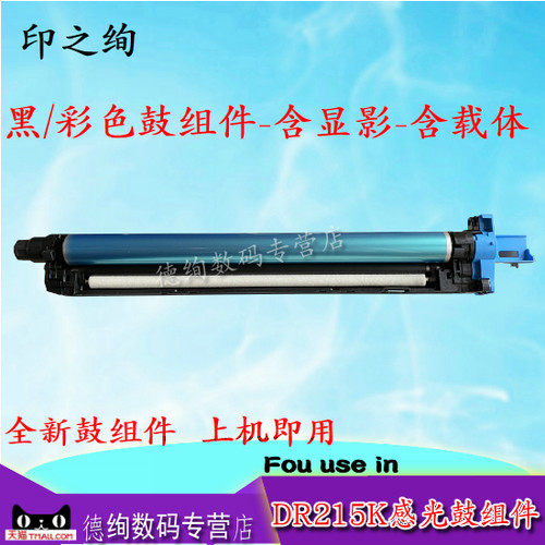 印之绚柯美鼓组件打印黑度好