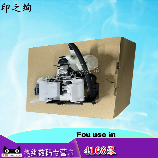 愛普生全系列打印機耗材配件