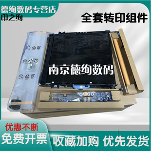 转印带 LBP 惠普 CP5225 5225 9100 佳能 转印膜 转印皮带 M775 5525 转印组件 适用 CE979A M750