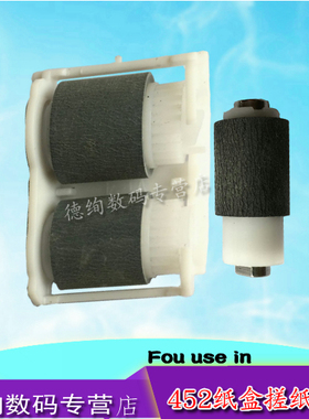 适用 惠普 HP M154 M254 M180n M181 M280 M281fw M252 M274 M277 M452 M377 M477 纸盒搓纸轮 分页器 进纸轮