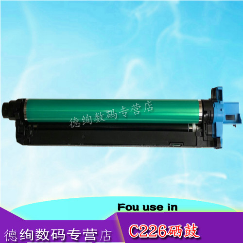印之绚柯美鼓组件打印黑度好