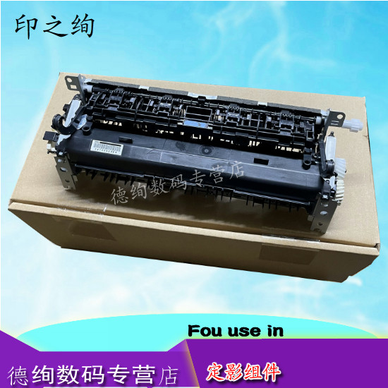 打印机定影组件型号全价格优
