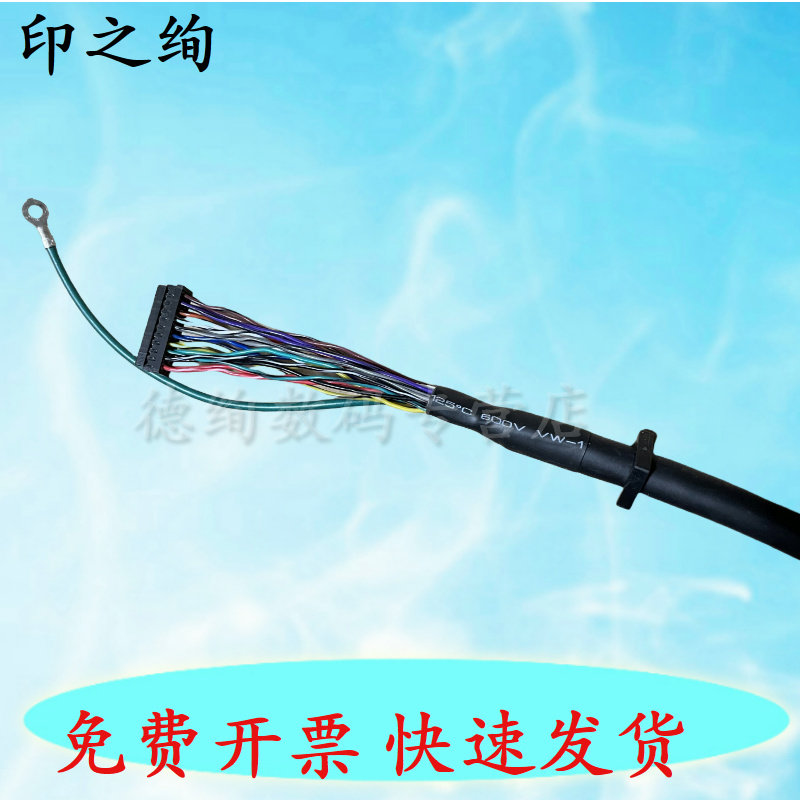 适用 惠普 HP 72630 72430 72625 72425 输稿器缆线 链接线 数据线缆