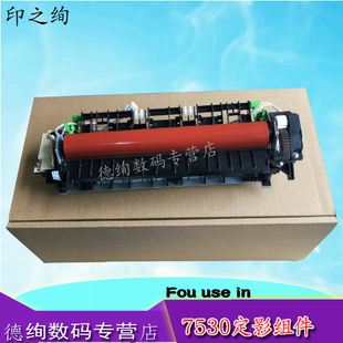 定影组件 适用 7530 印之绚 加热器组件 2710DW 2550 B2050 兄弟2710 2550DW 7500 兄弟B2000 2715