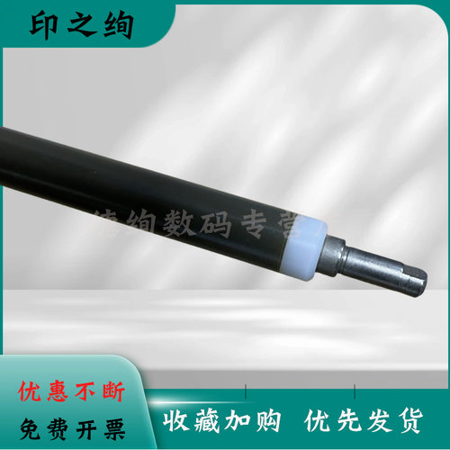 印之绚3003充电辊质量稳定