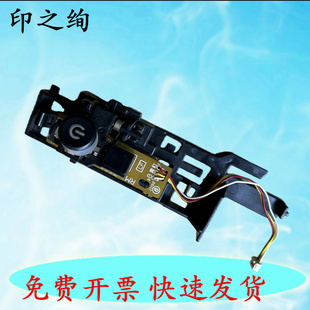 适用 惠普HP1213开关按键 按钮 HP1213NF电源开关 M1136 1132 1139 1216 1218 电源按键小板子 打印机配件