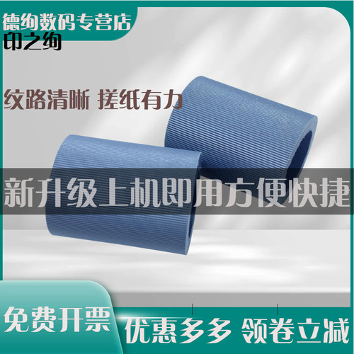 适用联想兄弟搓纸轮73602240