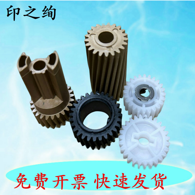 适用 夏普MX 2621 3121 C3081 C3581 C4081 C5081 C6081 S262 S312 S351 S501 定影齿轮 驱动齿轮 过桥齿轮