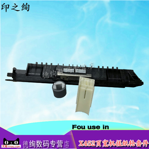 惠普HPX452x476搓纸轮