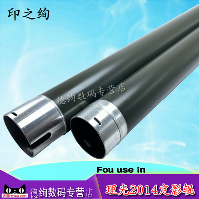 印之绚 适用 理光MP2014AD 定影上辊 2014C 2014EN 定影器上辊 2014D 2014HC 2014 2700 2701 加热上辊 配件