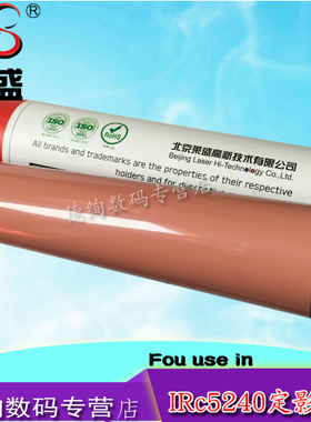 莱盛 适用 佳能IRC5035定影膜 佳能IRC5030 C5045 C5051 C5235 C5240 C5250 C5255定影膜 金属加热膜 加热辊